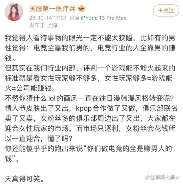 澳门最准一肖一码一码配套成龙,解说小楼再打女拳，直言LOL全靠女性玩家，没有女玩家游戏早凉了