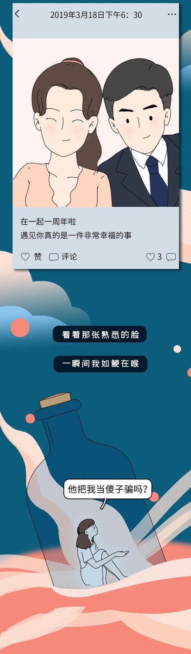 2024澳彩今晚开什么号码,“凌晨2点，已婚前男友发了一条对我可见的朋友圈动态”