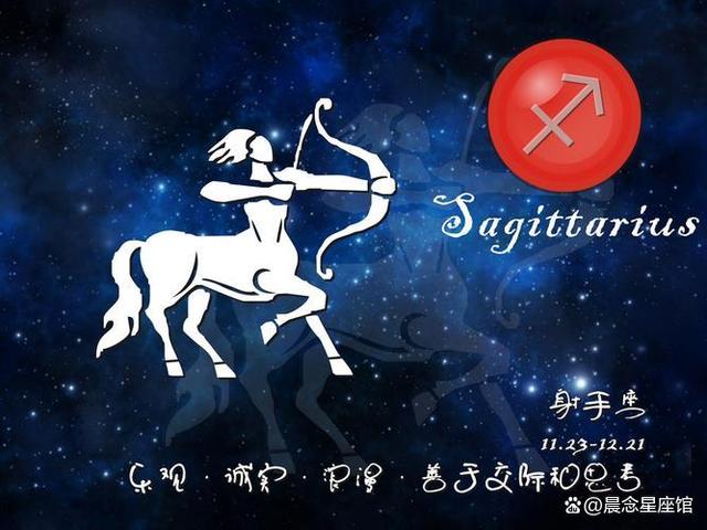 2024澳门精准正版免费资料大全_十二星座详解之——“射手座”