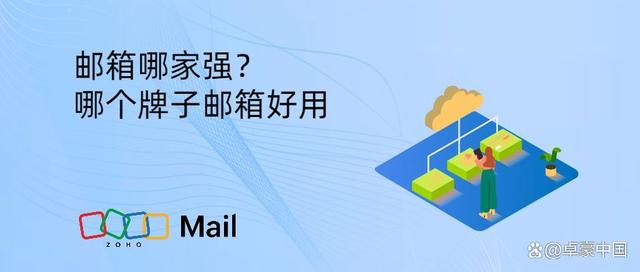 2024年新澳门正版资料,邮箱哪家强？哪个牌子邮箱好用