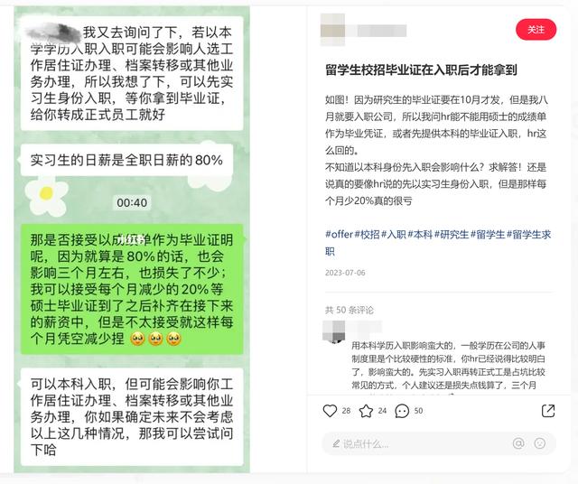 二四六香港玄机资料大全_拿了offer、不能入职，留学生的“专属”难题