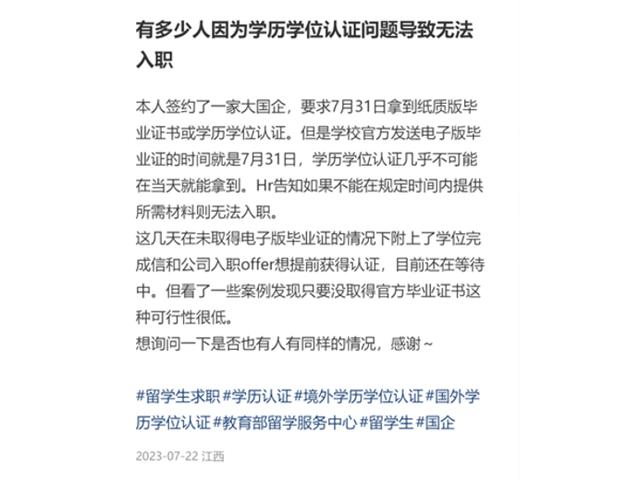 二四六香港玄机资料大全_拿了offer、不能入职，留学生的“专属”难题