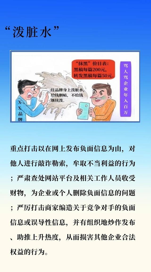 新澳门开奖结果2024开奖记录今晚_网警教您看漫画辨别网络谣言！  第5张