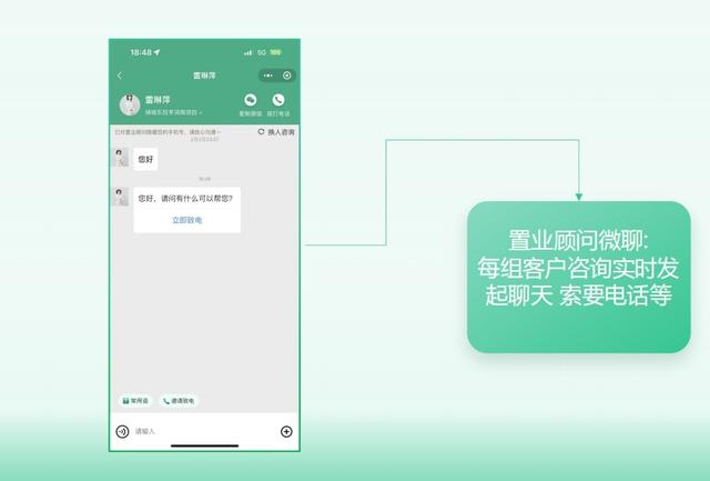 澳门码资料版本大全_买房帝开启房产获客新时代  第2张