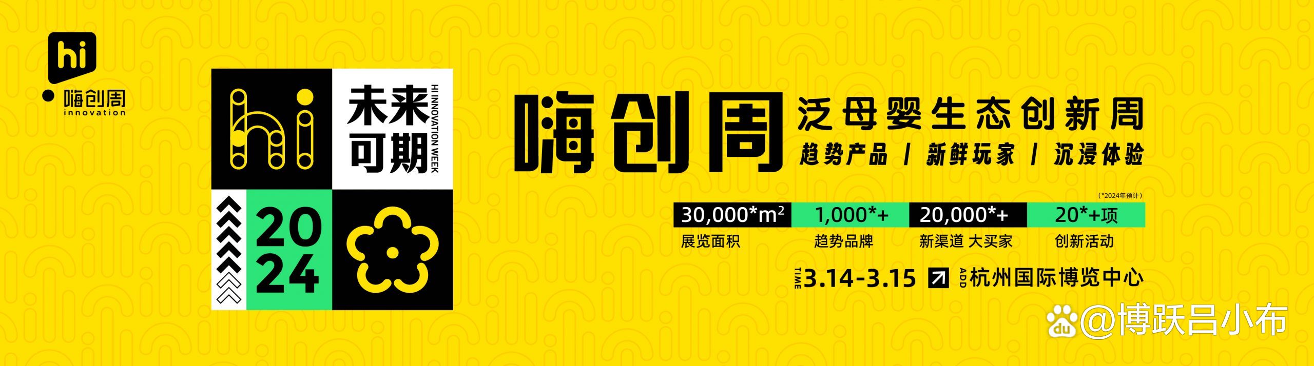 2024新奥门资料大全,2024上海CBME孕婴童展资讯分享：当母婴店将棉品作为第二品类……  第3张