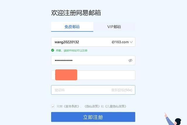 2024正版资料大全免费_轻松开启数字通信新篇章：免费邮箱注册全攻略  第2张
