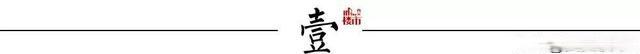 2024年新奥开奖结果,未提及“房住不炒”！地产股闻声而涨，风向要变？  第1张