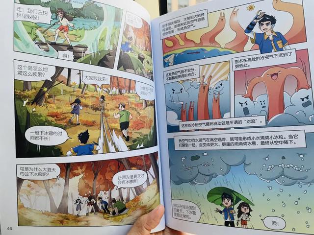 澳门精准免费资料大全使用方法_孩子能不能看漫画书？家长牢记“2看3不看”，娃才能受益终身  第5张