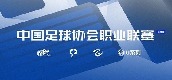 新澳精准资料免费提供网站有哪些,唏嘘！自2020年来，国内足球三级职业联赛已有44支球队退出  第1张