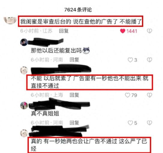 4949澳门开奖结果_Angelababy凉透了？业内网友曝其广告遭禁播，本人连发多条动态！