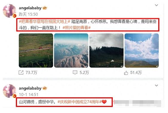 4949澳门开奖结果_Angelababy凉透了？业内网友曝其广告遭禁播，本人连发多条动态！