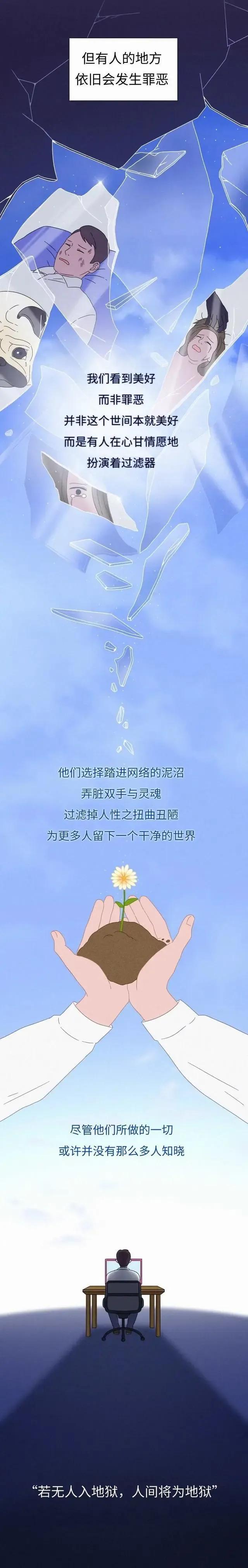 4949澳门今晚上开奖_当一名“鉴黄师”，要经历些什么？漫画科普  第7张