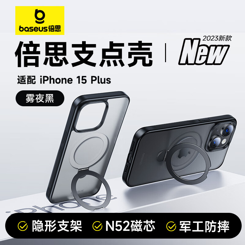 黄大仙今晚必开一肖,iPhone15到手如何选配件？倍思数码全家桶一站式购齐  第9张