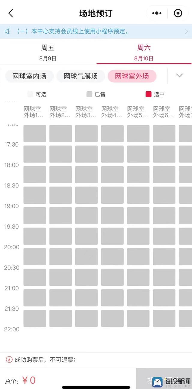 三码必中一免费一肖2024年_奥运夺金带火网球经济，济南各网球场、培训班迎来高峰