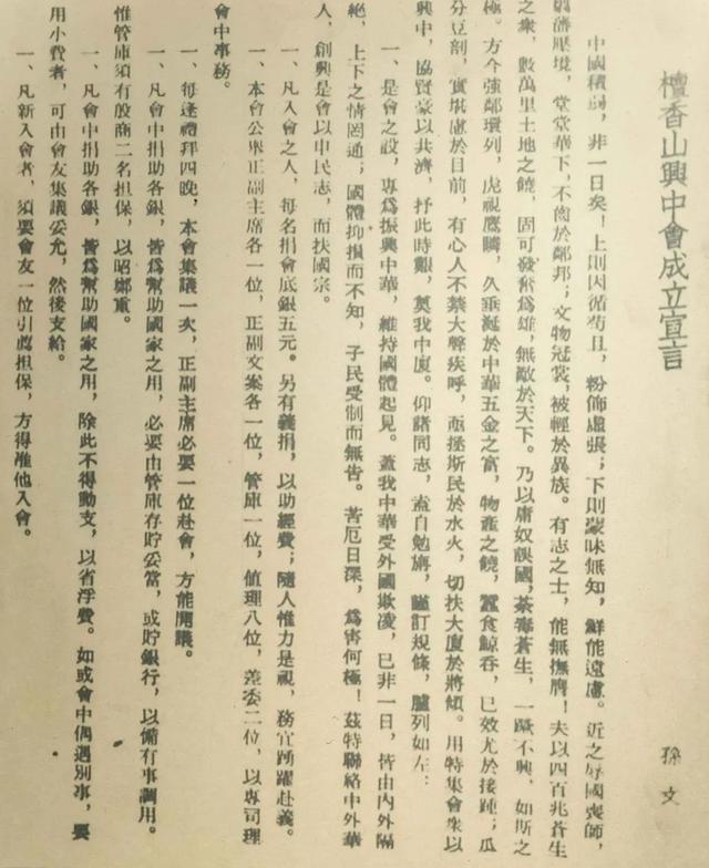 澳门六开彩最新开奖号码,高中课本里《时局图》的作者：既能研制飞艇，又能武装革命  第5张