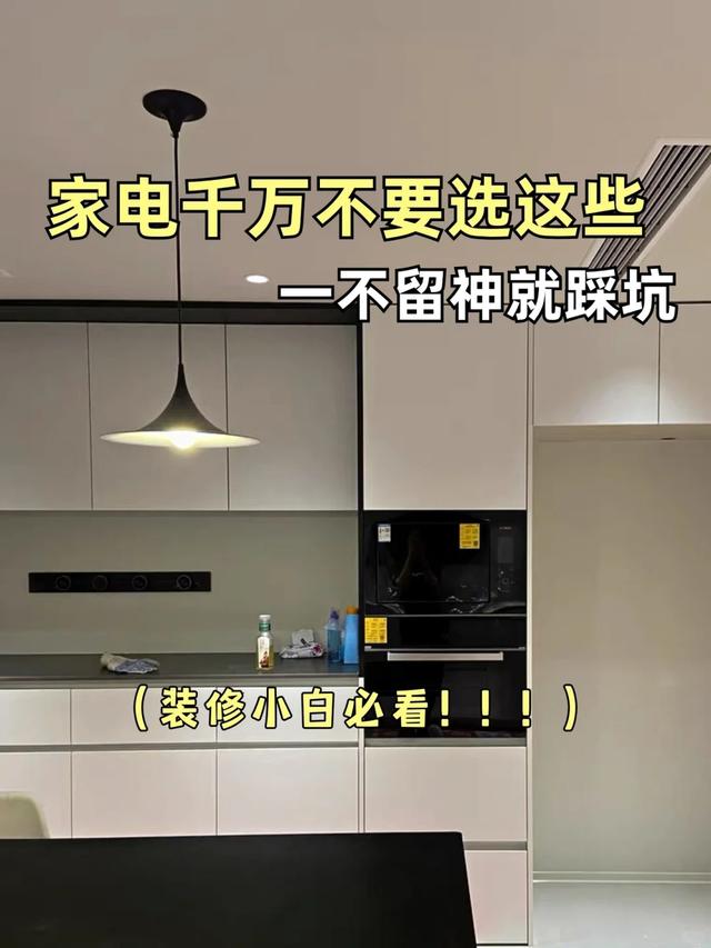 二四六期期正版资料下载,做了20年家电销售，总结出6个不建议买的品牌，牌子响亮但不好用