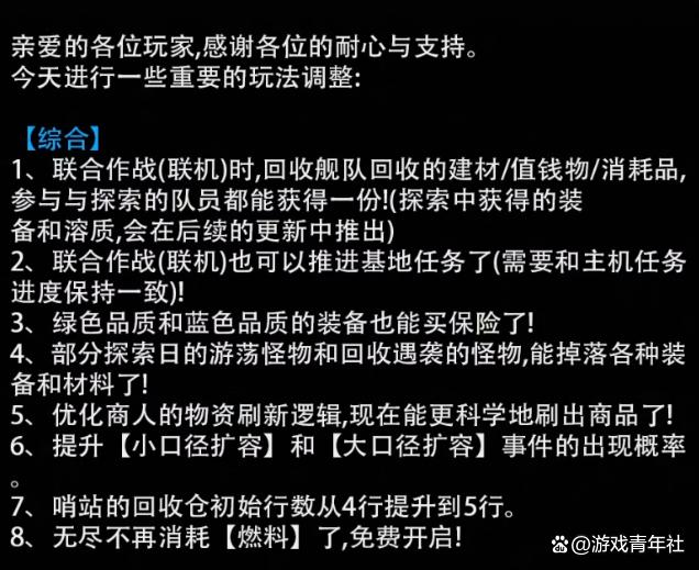 2024澳门天天开彩资料大全_这款好评率仅44%的游戏是否还能翻盘？  第12张