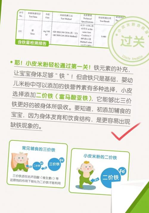 今晚必中一码一肖澳门_老爸测评婴儿米粉推荐 小皮米粉全部过关  第3张