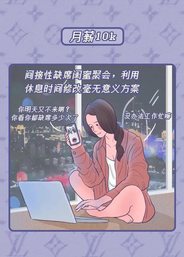 2024今晚澳门开奖结果查询,工资多少，决定了女人晚上都在想什么，漫画科普