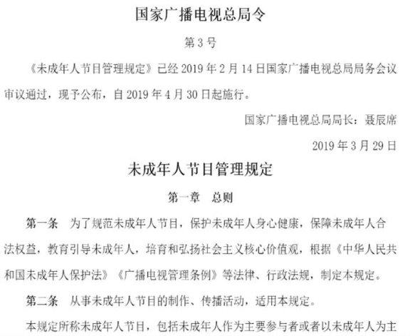 新澳天天开奖资料大全最新,遭国家强制停播的6档综艺，你看过几个？真是没有一个值得同情！  第11张