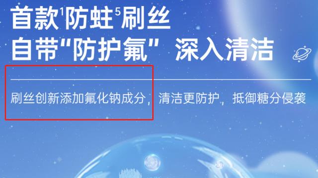 2024新奥奥天天免费资料,怎么挑选儿童电动牙刷？六大高口碑品牌测评  第4张