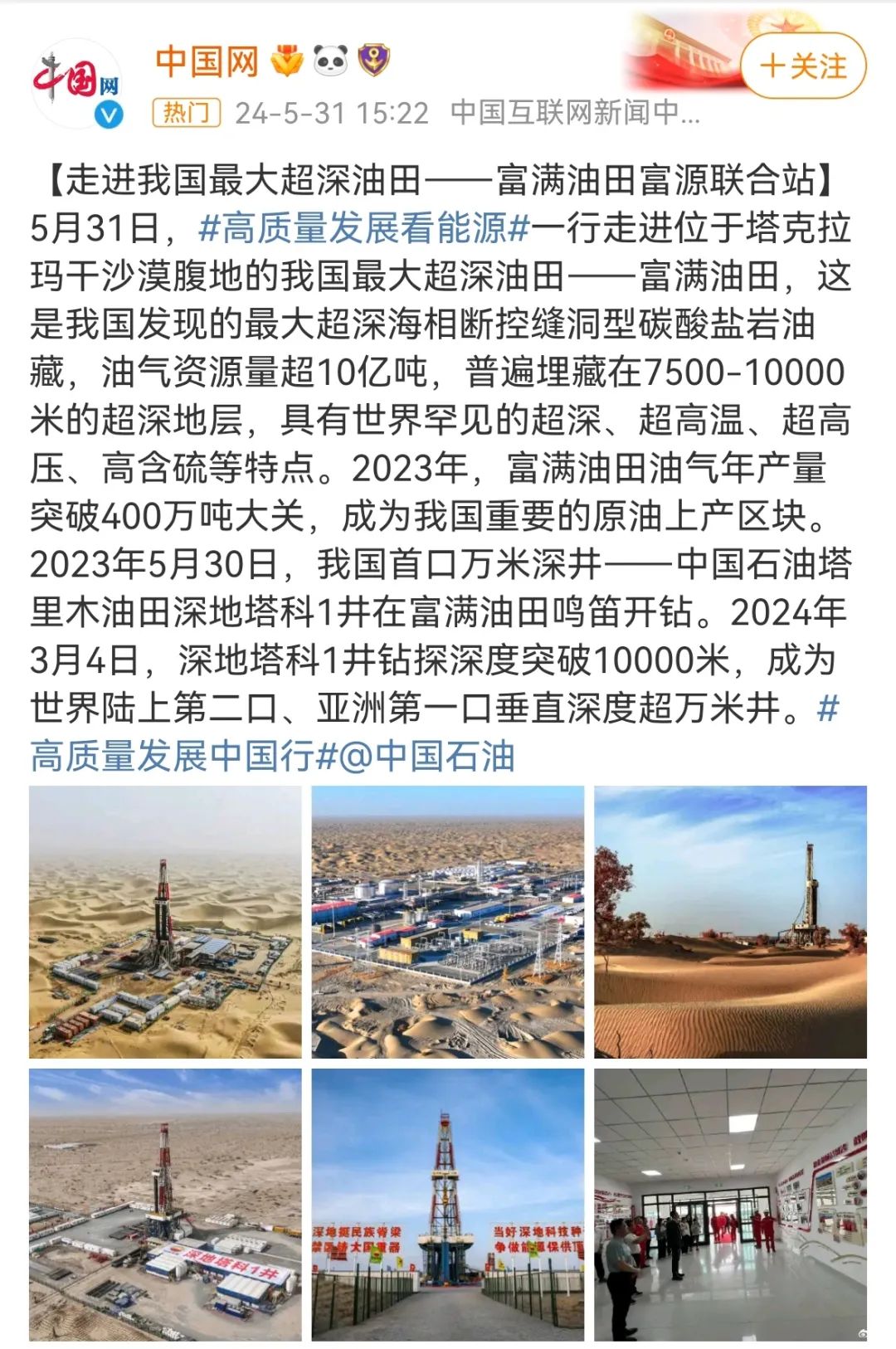 4949澳门开奖结果_什么话题天天上热搜？走，带你去看看！  第16张