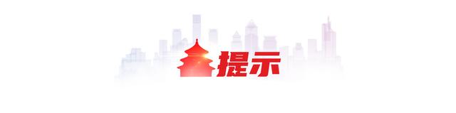 7777788888王中王开将_北京新闻早报｜9月27日