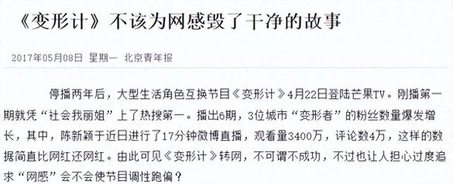 2024新澳门的资料大全_从“综艺巅峰”到“无人问津”，被停播的六档综艺，做错了什么？