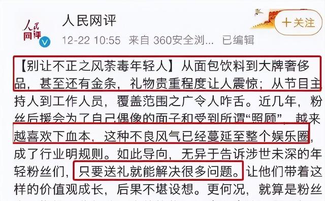 2024新澳门的资料大全_从“综艺巅峰”到“无人问津”，被停播的六档综艺，做错了什么？  第12张