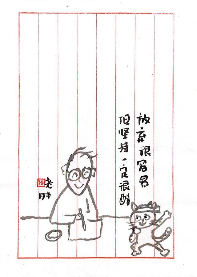 澳门王中王一肖一码一中_哲理小漫画，看后充满力量~  第8张