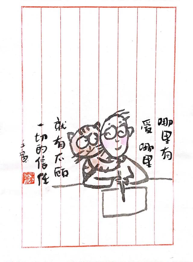 澳门王中王一肖一码一中_哲理小漫画，看后充满力量~  第13张