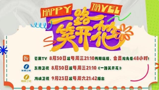 新澳精准资料免费提供510期_播放量破5500万，全员喜剧人，爆笑不止，芒果台又抓到王牌综艺了