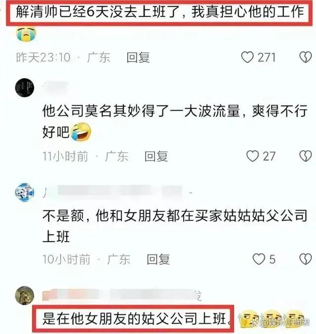 2024澳门资料大全正版_最新后续！解清帅已经辞职，老板晒聊天记录，大概率将走网红路线  第23张