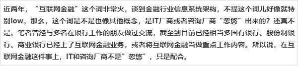 2024年管家婆的马资料55期_互联网金融下IT架构的基本要求  第1张