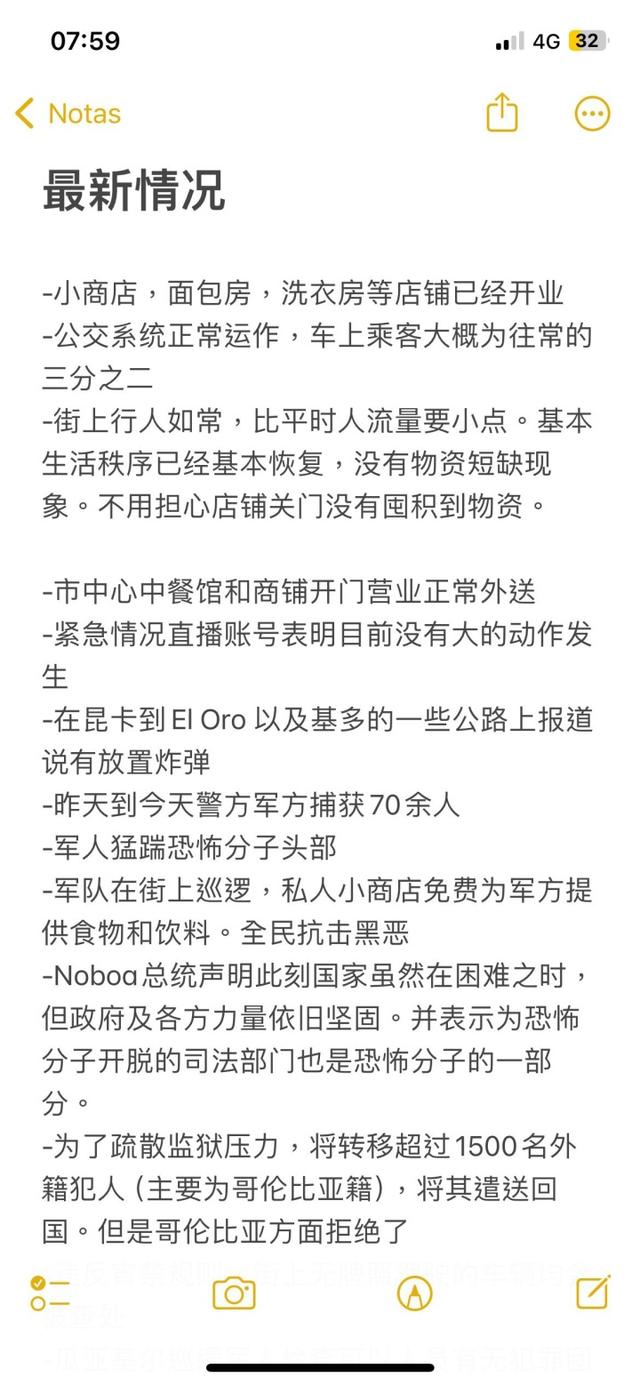 2024澳门资料大全正新版,厄瓜多尔全国进入紧急状态 潮新闻连线当地华人  第5张