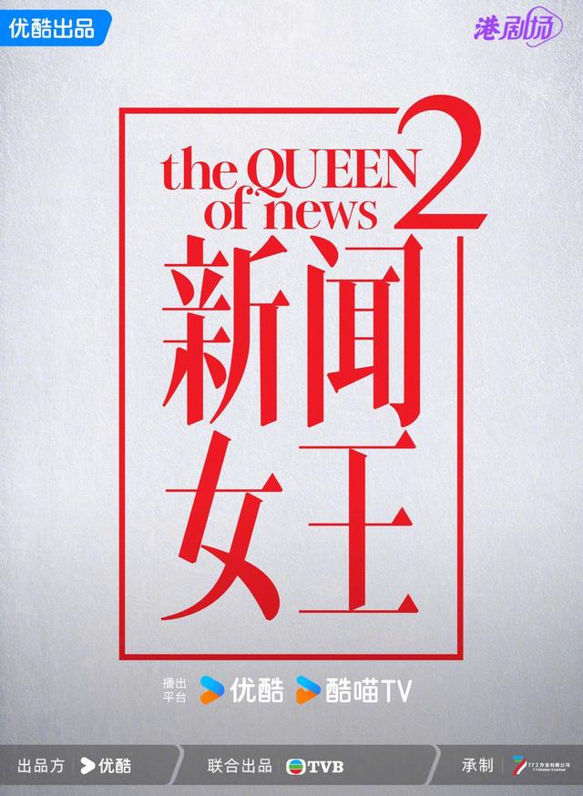 2024新澳门精准正版资料大全,50亿，能再造一个香港娱乐黄金时代吗？  第3张