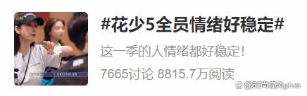 2024年新澳版资料正版图库_整顿综艺，还得看秦海璐  第1张