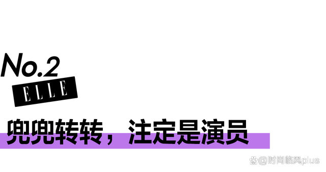 2024年新澳版资料正版图库_整顿综艺，还得看秦海璐  第10张