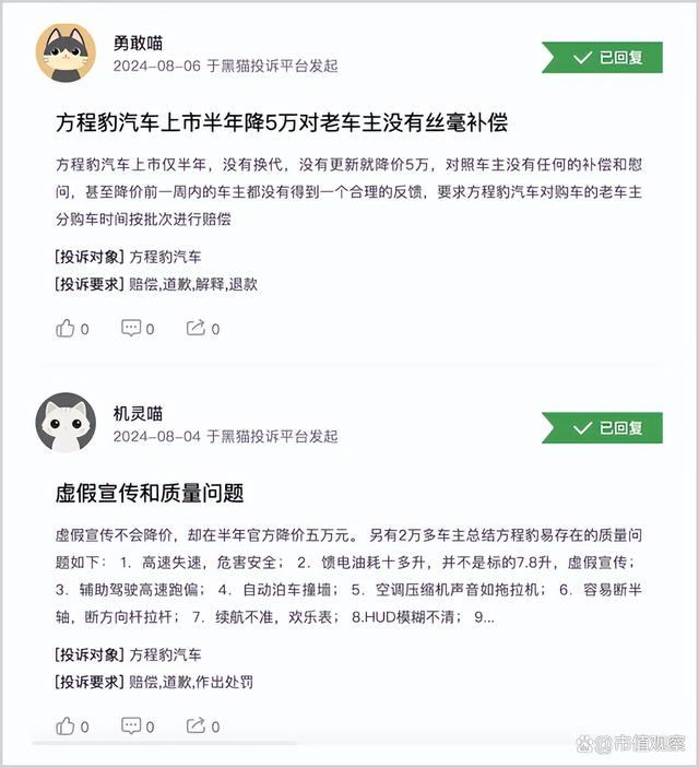 4949澳门今天开的什么码_长城汽车，挑起汽车产业公平正义的大旗  第3张