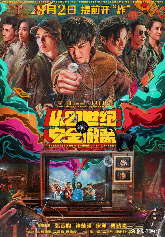 二四六澳门资料开奖天天_最新电影上映，谁又会是最大赢家！  第1张