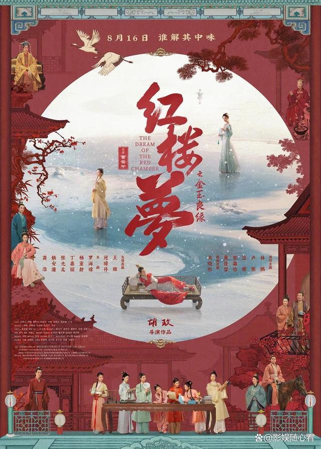 二四六澳门资料开奖天天_最新电影上映，谁又会是最大赢家！  第8张