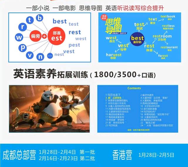 新澳门图库资料2024年_2024全国中小学寒假时间表出炉！这样安排有利身心健康和学业提升  第6张