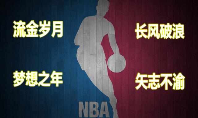 白小姐一肖一码今晚开奖_3分钟带你看明白NBA70历史（一）看完你就可以跟别人吹牛了