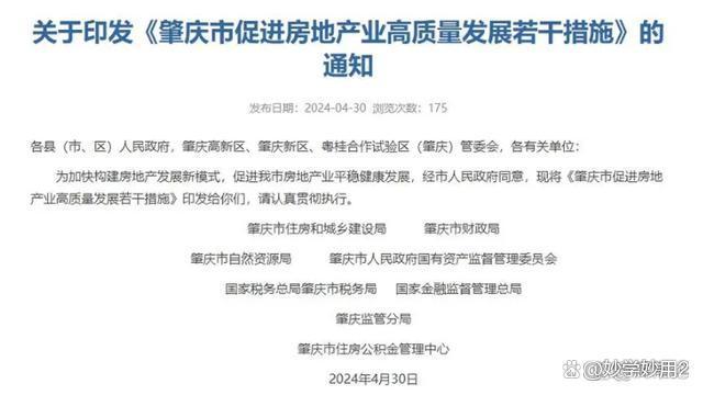 澳门精准王中王三肖三码2021应用,五一前，多个房产新规出炉，部分城市房价真有企稳可能