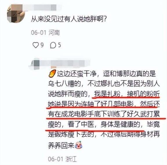 香港期期准资料大全,“跟明星住一个小区后，我不焦虑了”，博主爆料明星真实私生活  第29张