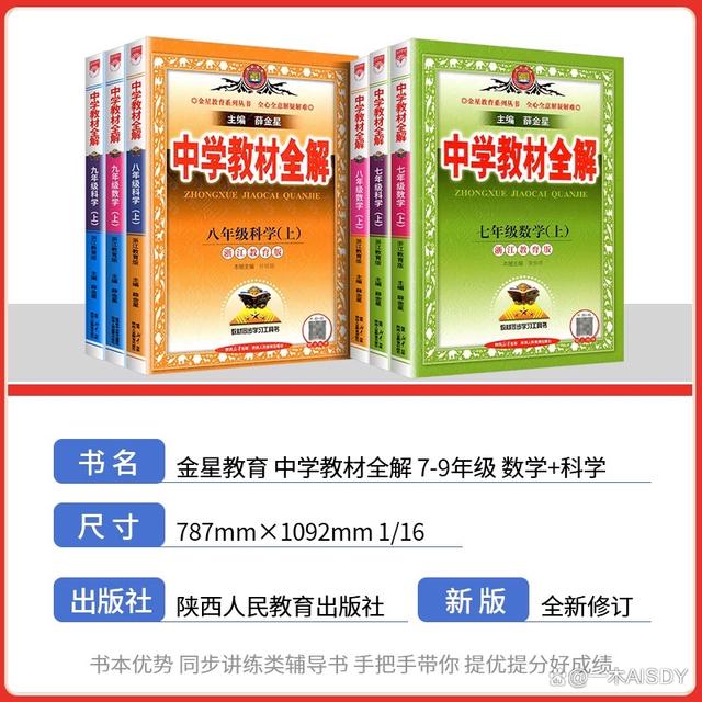 新澳门六开奖号码记录14期_教辅资料教材全解，助力孩子学习，成绩提升神器