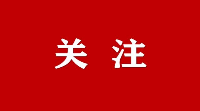 白小姐精选三肖中特最新规则_国脉智库《数字政府周刊第252期》  第3张