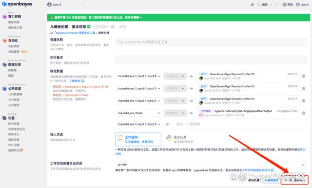 今晚奥门开奖号码结果,DynamiCrafter：任意图像秒变动态视频，超高清无缝衔接  第12张