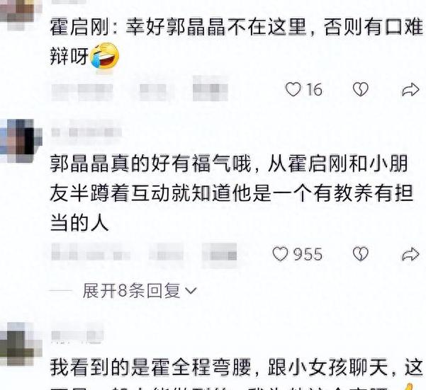 新澳门王中王资料公开,萌娃夸“你女友真厉害”，霍启刚反应太逗，求生欲快溢出屏幕了  第8张