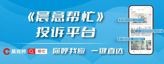 7777788888开奖结果,晨意帮忙丨应聘司机变贷款买车？男子直呼被套路，公司：贷款是他自己完成的  第1张